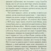 Френсіс Скотт Фіцджеральд: Великий Гетсбі (УКР.ЯЗ)