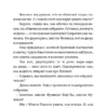Дэвид Алмонд: Новенький