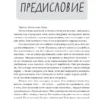 Лена Климова: Настоящая девчонка. Книга о тебе