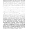 Лена Климова: Настоящая девчонка. Книга о тебе