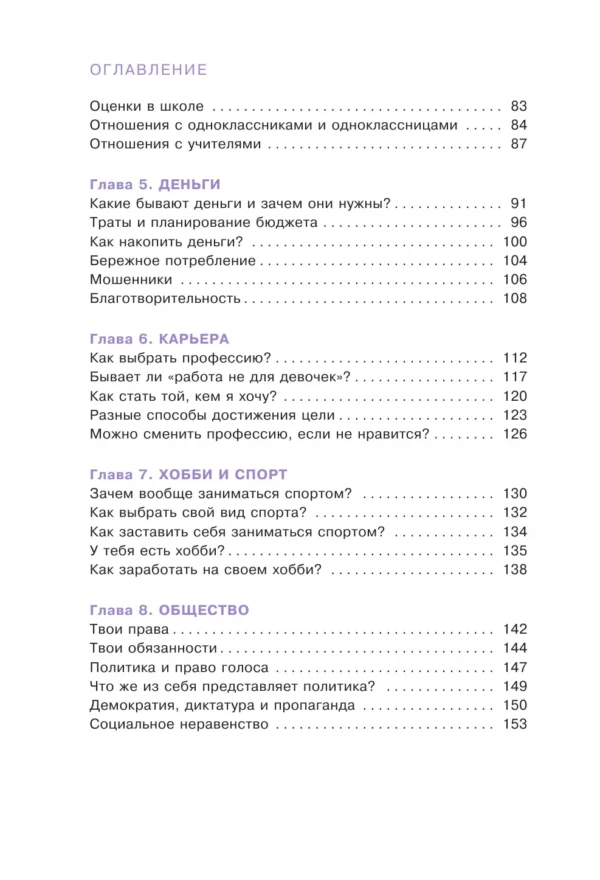 Ментусова, Денисова: Современная энциклопедия для девочек