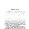 Самюэль Хантингтон: Столкновение цивилизаций