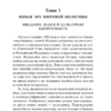 Самюэль Хантингтон: Столкновение цивилизаций