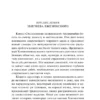 Самюэль Хантингтон: Столкновение цивилизаций