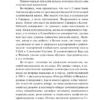 Самюэль Хантингтон: Столкновение цивилизаций