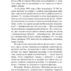 Самюэль Хантингтон: Столкновение цивилизаций