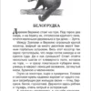В. П. Астафьев: Рассказы