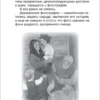 В. П. Астафьев: Рассказы