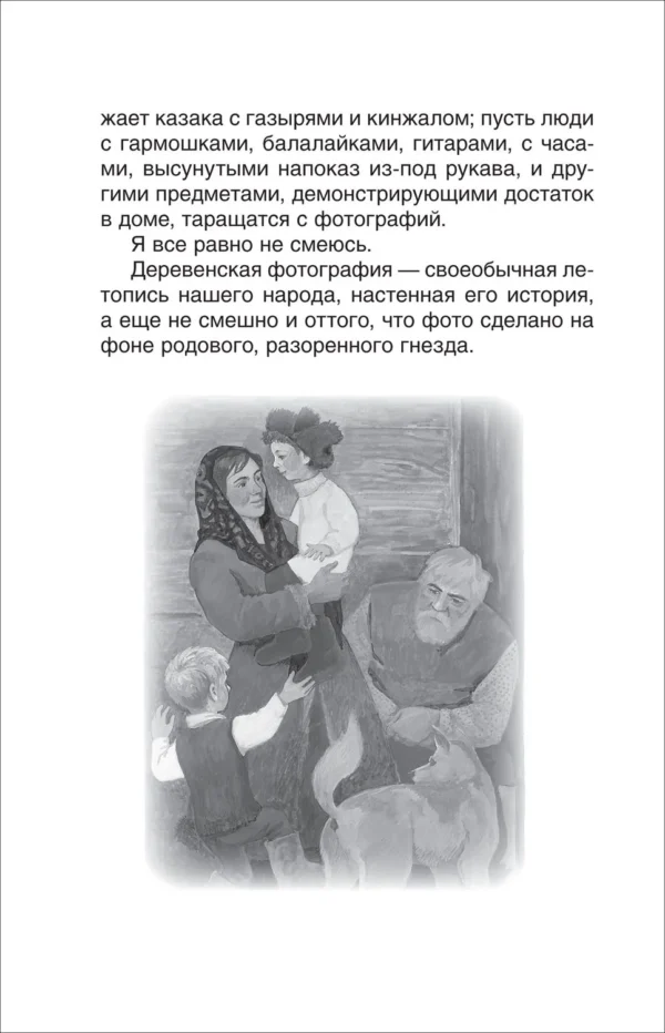 В. П. Астафьев: Рассказы