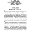 В. П. Астафьев: Рассказы