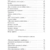 Юлия Друнина: Запас прочности
