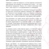 Ментусова, Денисова: Современная энциклопедия для девочек