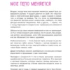 Ментусова, Денисова: Современная энциклопедия для девочек