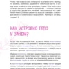Ментусова, Денисова: Современная энциклопедия для девочек