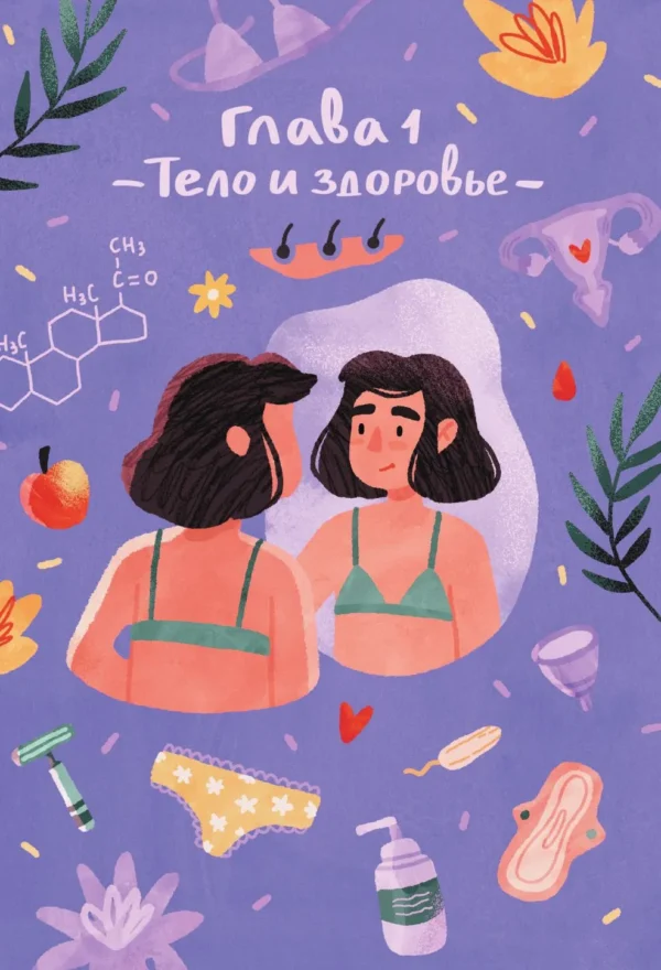 Ментусова, Денисова: Современная энциклопедия для девочек