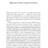 Владимир Набоков: Истинная жизнь Севастьяна Найта (мягкий переплет)