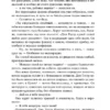 Янь Мо: Страна вина