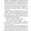 Янь Мо: Страна вина