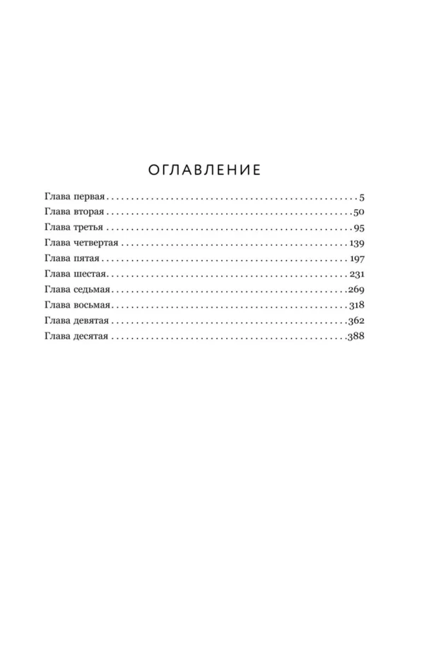 Янь Мо: Страна вина