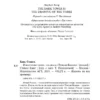Стивен Кинг: Извлечение троих