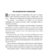 Содзи Симада: Токийский Зодиак (твердый переплет)