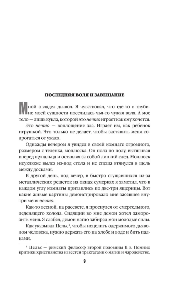 Содзи Симада: Токийский Зодиак (твердый переплет)
