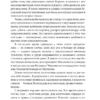 Содзи Симада: Токийский Зодиак (твердый переплет)