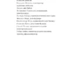 Содзи Симада: Токийский Зодиак (твердый переплет)