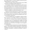 Содзи Симада: Токийский Зодиак (твердый переплет)