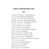 Содзи Симада: Токийский Зодиак (твердый переплет)