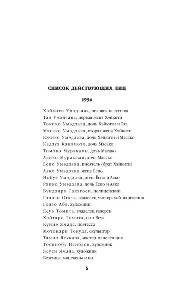 Содзи Симада: Токийский Зодиак (твердый переплет)