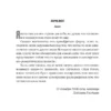 Содзи Симада: Токийский Зодиак (твердый переплет)