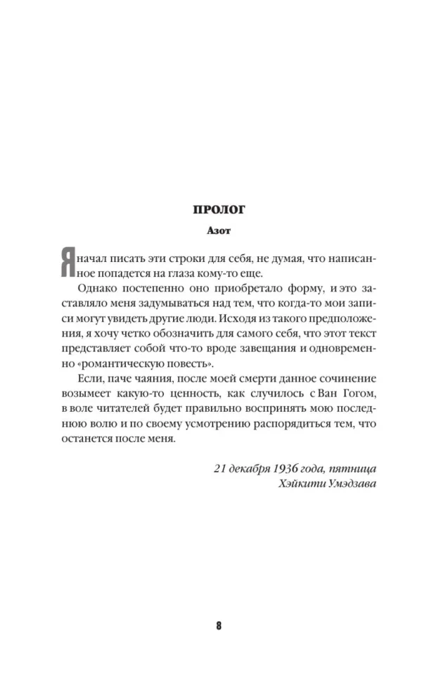 Содзи Симада: Токийский Зодиак (твердый переплет)