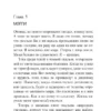 Джон Маррс: Тьма между нами (формат клатчбук)
