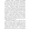 Джон Маррс: Тьма между нами (формат клатчбук)