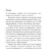 Джон Маррс: Тьма между нами (формат клатчбук)