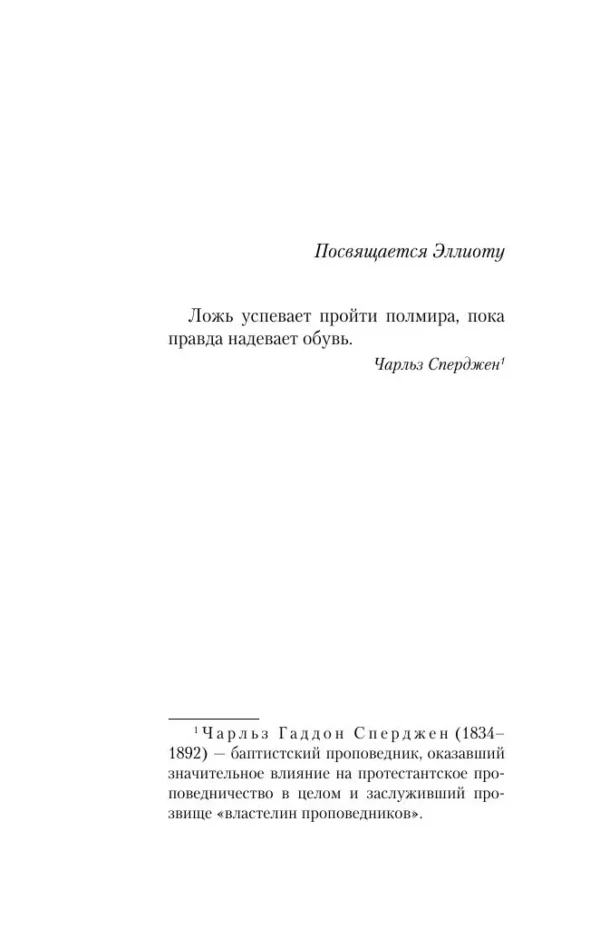 Джон Маррс: Тьма между нами (формат клатчбук)