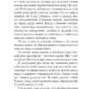 Джон Маррс: Тьма между нами (формат клатчбук)