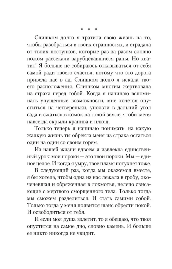 Джон Маррс: Тьма между нами (формат клатчбук)