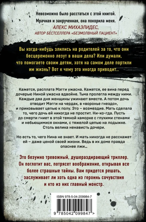 Джон Маррс: Тьма между нами (формат клатчбук)