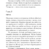 Джон Маррс: Тьма между нами (формат клатчбук)