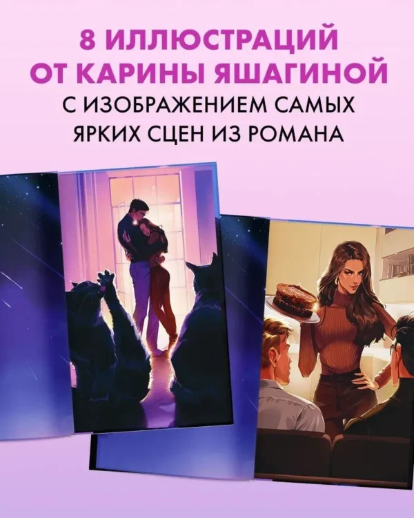 Анна Джейн: Влюбленная ведьма. Подарочное издание