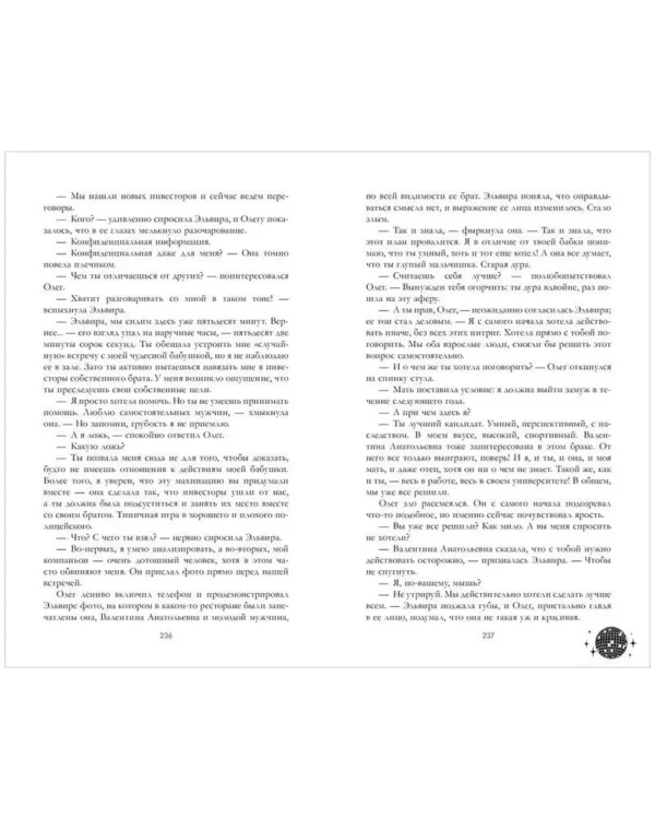 Анна Джейн: Влюбленная ведьма. Подарочное издание