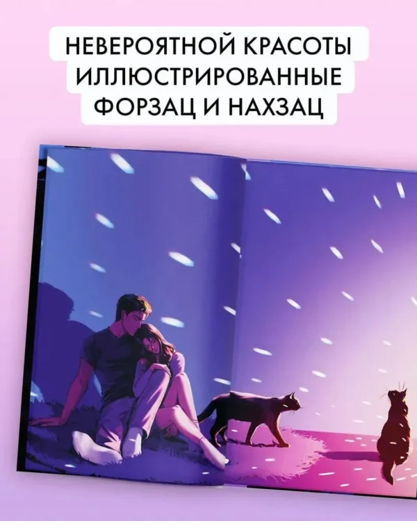 Анна Джейн: Влюбленная ведьма. Подарочное издание