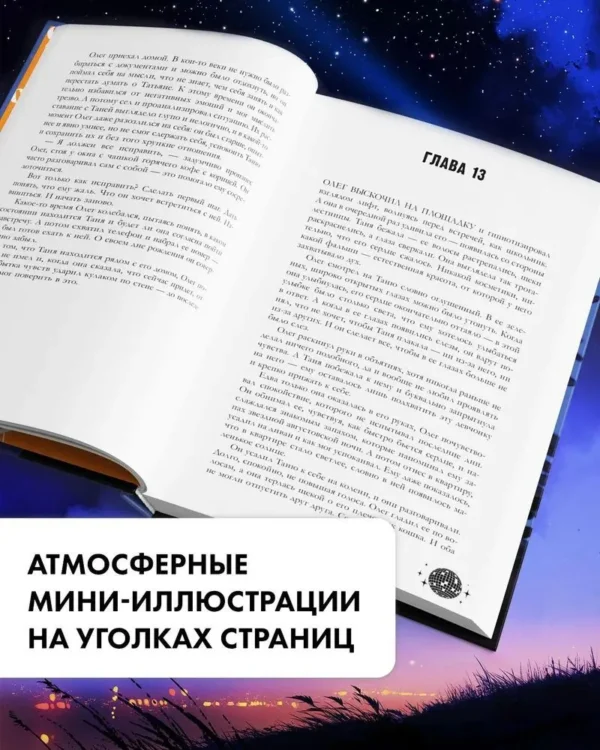 Анна Джейн: Влюбленная ведьма. Подарочное издание