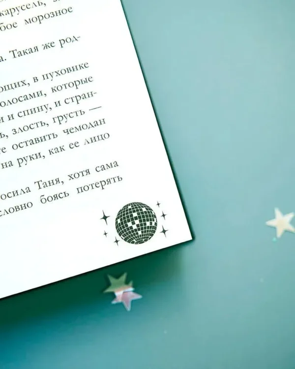Анна Джейн: Влюбленная ведьма. Подарочное издание