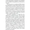Евгений Гаглоев: Пандемониум 2. Верховная мать змей