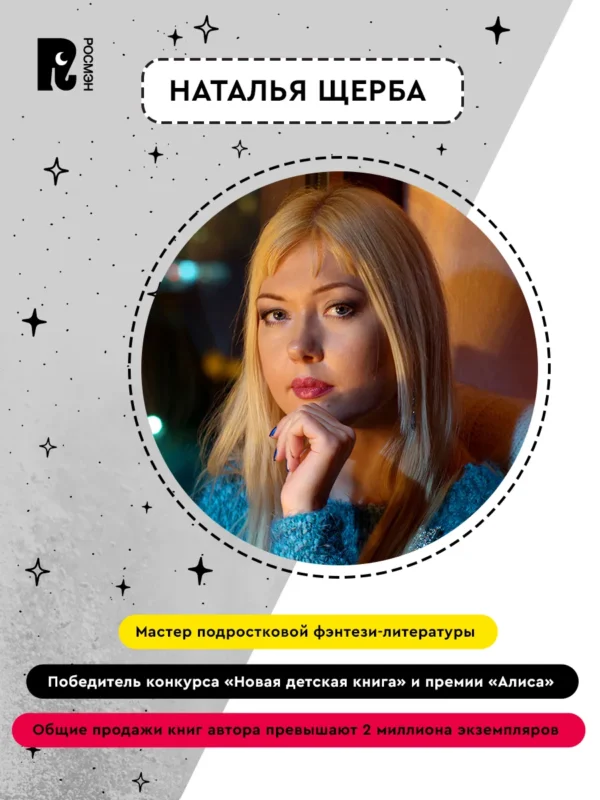 Наталья Щерба: Часодеи. 1. Часовой ключ (Специальное издание)