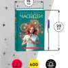 Наталья Щерба: Часодеи. 1. Часовой ключ (Специальное издание)
