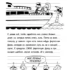 Джефф Кинни: Дневник слабака 11. Ставки повышаются